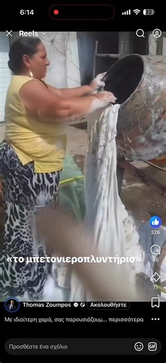 #romalen_tsavalen #fupシforyou #σαβιλο #κουρτινες #μπετον