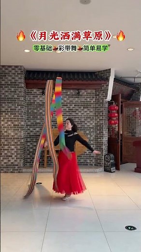 Ribbon Dance for Beginners 🎀 Get Up to the Music | Easy to Learn Step-by-Step Tutorial#trending