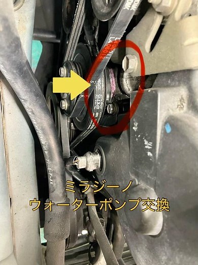 ミラのウォーターポンプ交換 #automobile #自動車整備 #mechanic