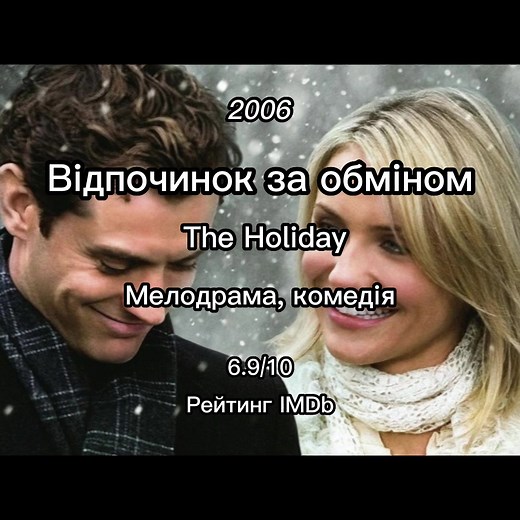 Робити другу частину?) #enterfilms #фільм #фільминавечір #україна🇺🇦 #комедія #комедії