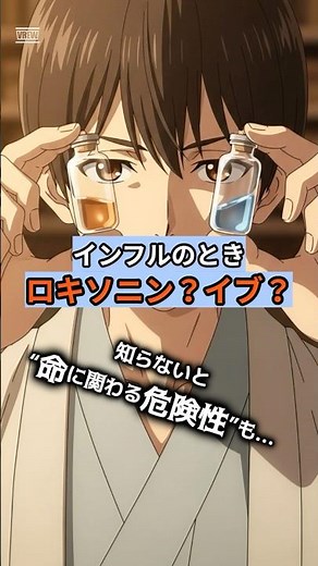 【薬剤師が教える】知らないと危険！インフルの時に安全な薬・危ない薬
