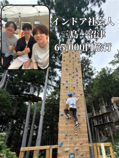静岡でジップライン体験｜男旅のおすすめアクティビティ