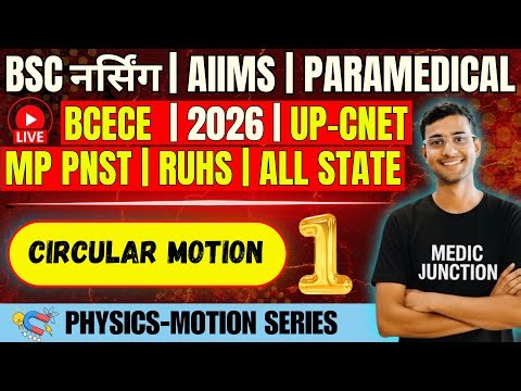 Circular Motion | BSc Nursing 2026 | Physics TOP 100 MCQ | AIIMS, BCECE,UP CNET, MP PNST, RUHS|