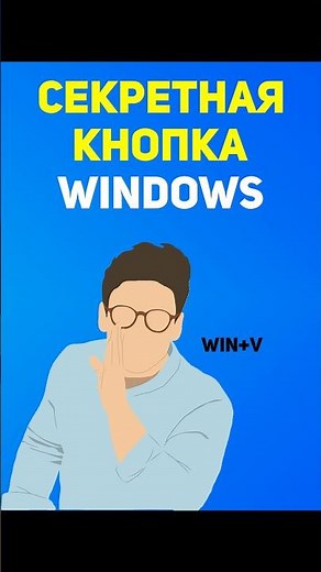 Windows Clipboard History