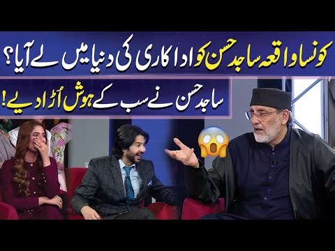 Sajid Hasan Shares His Joureny | Imran Ashraf | Mazaq Raat | Dunya News