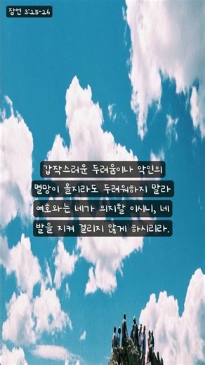 [오늘 주님의 말씀] __로마서 8:1-2절__ 정죄함이 없음