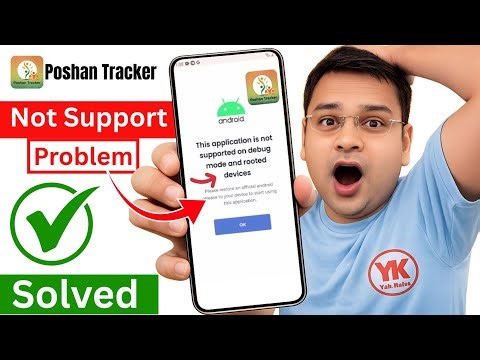 This application is not supported on debug mode and rooted device 2026 | Poshan Tracker problem