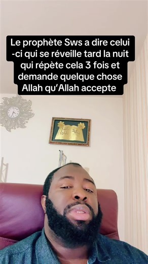 L'invocation de la nuit pour être exaucé