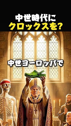 中世で穴だらけの靴を売ったら？