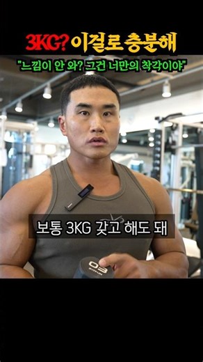 “Build your whole body with just 3kg;;” Grand reveal of a video where a 30-year bodybuilder deliv...