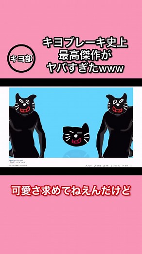 キヨのブレーキ音集と神回の切り抜き特集