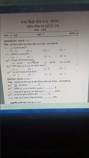 MP board class 7th maths annual exam paper 2026 || कक्षा 6वीं गणित वार्षिक पेपर 2026