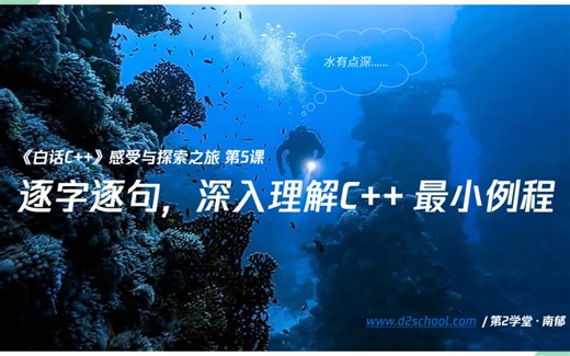 逐行逐句深入讲解cpp最小例程