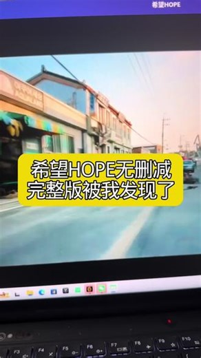 點落葵红人欢马叫艘嗦《希望hope》未删减完整版已熬夜看完，全程高能 真的太爽了#希望#hope#希望hope完整版#赵寅成#黄政民 希望hope完整版哪里看希望hope哪里可以看希望hope在哪看希望hope解说视频希望hope预告希望hope上映时间希望hope完整版