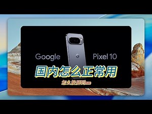 US version Pixel 10 Pro series: How to access the internet, make and receive calls, and receive t...