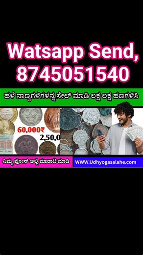 Real coin currency buyer | Old Coin company