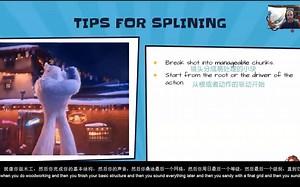 如何处理动画的曲线跟润色