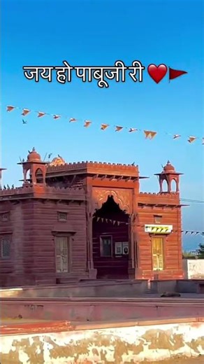 pabu ji rathore ke ❤️🚩🙏🏻