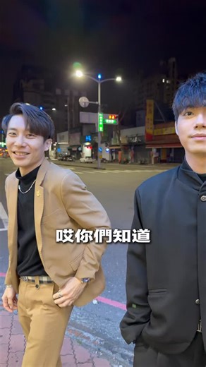 X男模會館 on Instagram: "聽說最近花木蘭中獎神曲很厲害 今天讓我們來實測看看"