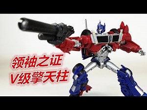 变形金刚领袖之证初版V级擎天柱擎天柱/Transformers TFP VOYAGER CLASS OPTIMUS PRIME-刘哥模玩