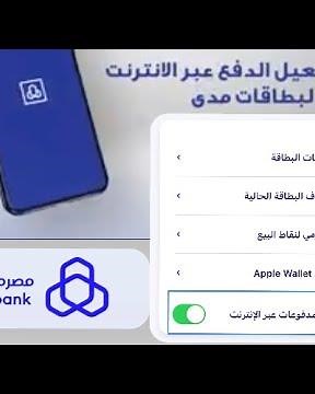 طريقة تفعيل خدمة الشراء عبر الإنترنت من خلال تطبيق #الراجحي_موبايل| تمكين المدفوعات عبر الانترنت.