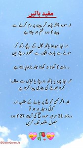 7.8M views · 10K reactions | ماشاء اللہ - Islamic Hadees - Urdu...