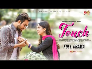 Touch | টাচ | Eid Natok 2022 | Farhan Ahmed Jovan, Safa Kabir | Mahmudur Rahman Hime