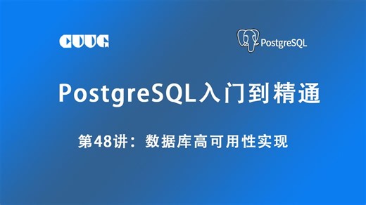 PG第30讲-多表连接方式