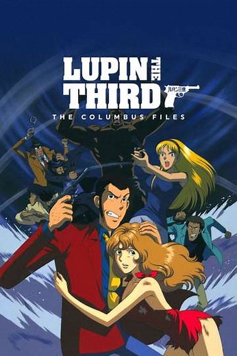 Lupin the Third: The Columbus Files - Movie