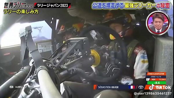 世界ラリー日本大会2023のハイライト