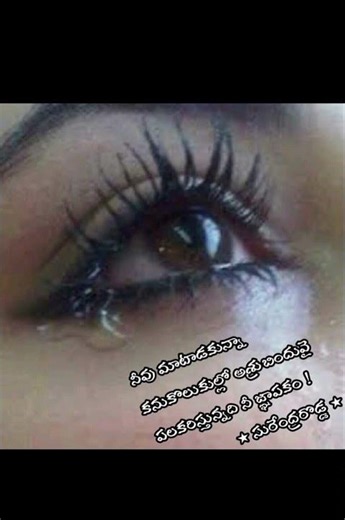 Heart Touching Poem | Sadness, Pain & Tears | Emotional Kavitha