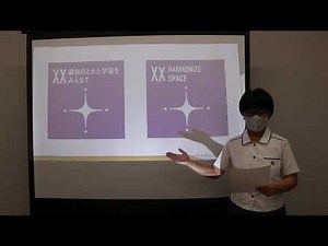 宇宙×SDGs 「持続可能な宇宙開発」の探究活動の報告と新しいゴール「調和のとれた宇宙をみんなで」の提案（国連「世界宇宙週間」によせて）