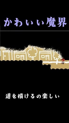 かわいい魔界「このまちだいすき」実況 #ゲーム実況