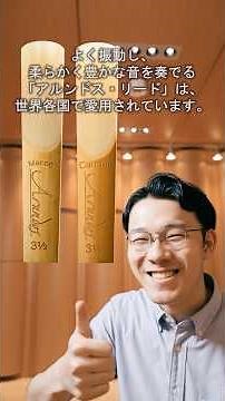 【クラリネット】リード アルンドス フレンチカット | Arundos Clarinet Reeds French Cut