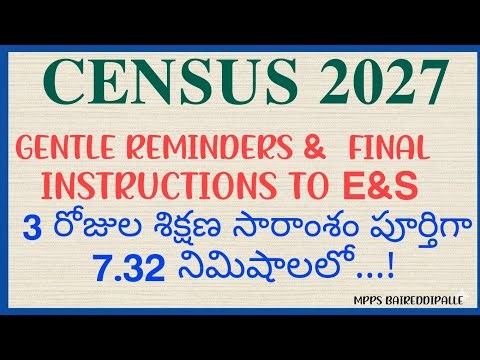 𝗖𝗘𝗡𝗦𝗨𝗦 𝟮𝟬𝟮𝟳 𝗚𝗘𝗡𝗧𝗟𝗘 𝗥𝗘𝗠𝗜𝗡𝗗𝗘𝗥𝗦 & 𝗙𝗜𝗡𝗔𝗟 𝗜𝗡𝗦𝗧𝗥𝗨𝗖𝗧𝗜𝗢𝗡𝗦 3రోజుల శిక్షణసారాంశం పూర్తిగా 𝟳.𝟯𝟮 నిమిషాలలో..!