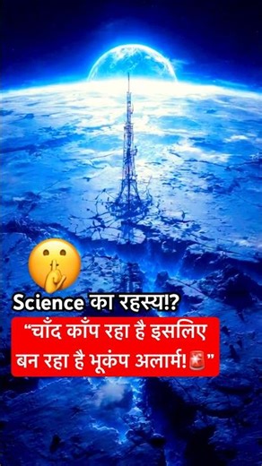 NASA का Moonquake Sensor Tower Explained #shorts