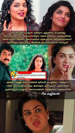 🔥Reema Kallingal calls for equal creative opportunities for women in cinema🤣