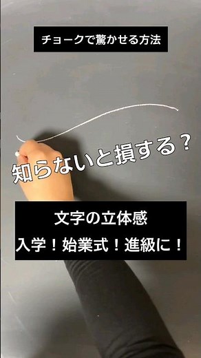 【ASMR】入学式！新学期、始業式に！チョークで驚かせる方法#chalk#shorts#黒板アート #チョークアート#spring #viral#art#asmr