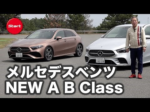メルセデス・ベンツA180セダン／B180【新型・試乗】これが最後のエントリーモデル!?