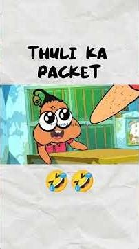 Thuli ka packet #animation #shortvideo #ytshorts