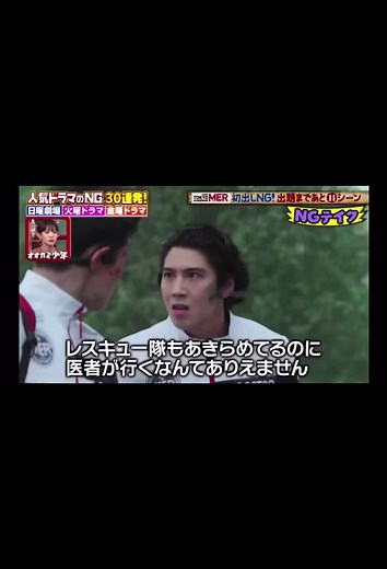 NG集〜東京merの舞台裏〜