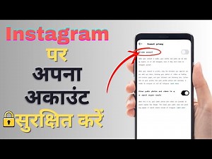 How to Change Instagram Privacy Settings | Secure Your Account Now
