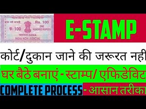 E-Stamp Paper. How to print E-Stamp Paper Online from home ? E-Stamp Paper Print kaise karen ?