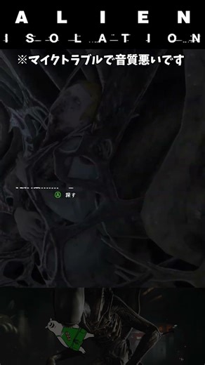 エイリアン怖すぎな件６ #ゲーム実況 #エイリアンアイソレーション