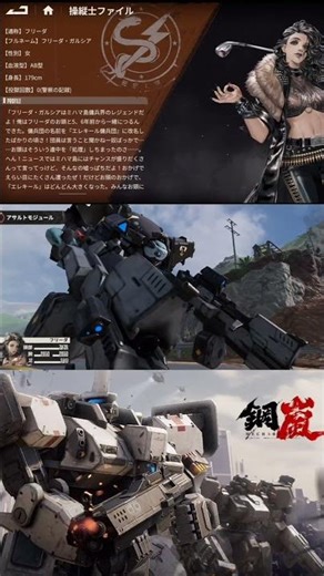 【鋼嵐】カッコいいカットイン技集その1#鋼嵐 #メカラシ#ゲーム