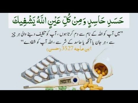 khana khane ki dua Pani or dawa 🌹🌹🌹♥️👏🤔