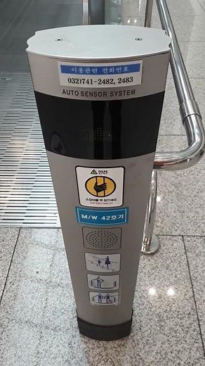 인천공항의 에스컬레이터&무빙워크 음성 안내방송.