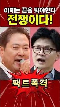 이제는 끝을 봐야한다! 전쟁이다!💥💥