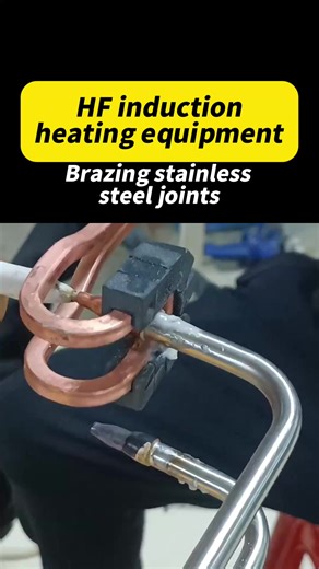 Brazing Stainless Steel Joints with Induction Heating