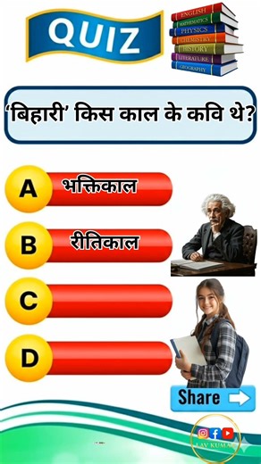 अगर ये नहीं आता तो Exam मुश्किल है 📚 📈 #gk #ssc #sscgd #ssccgl #sscchsl #upsc #exam #education